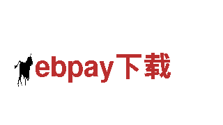ebpay下载清洁环保公司，专注环保，服务至上